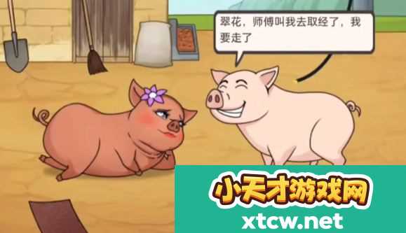 玩梗了解一下猪猪女孩攻略分享