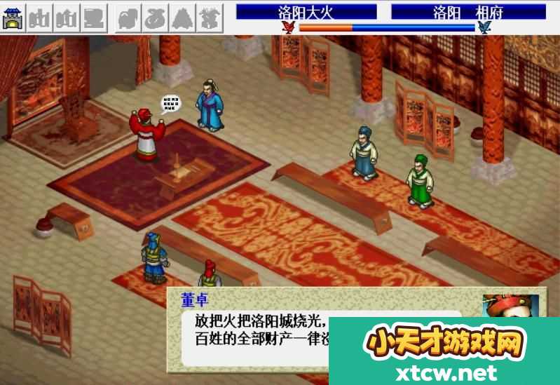 三国志曹操传攻略之董卓追击战