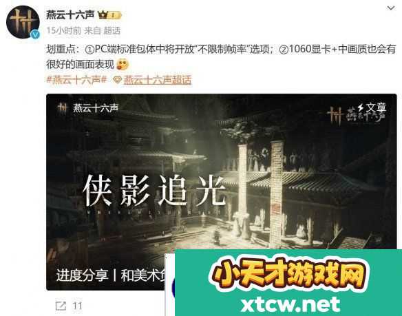 燕云十六声锁帧率吗燕云十六声画质帧率相关解答