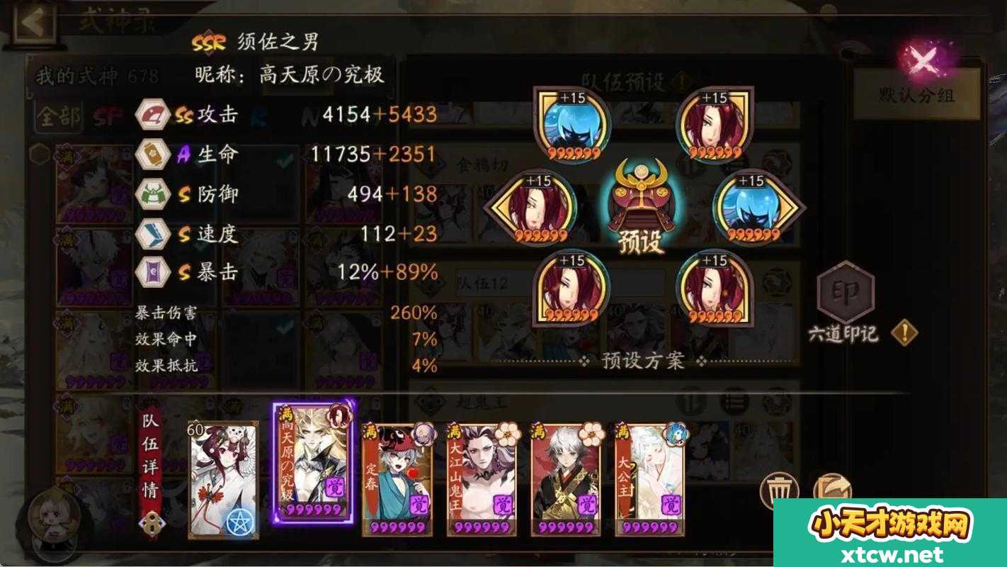 阴阳师八百比丘尼阵容推荐