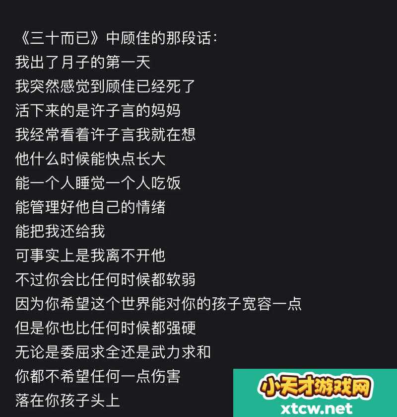 我把你当姐姐你却想当我妈