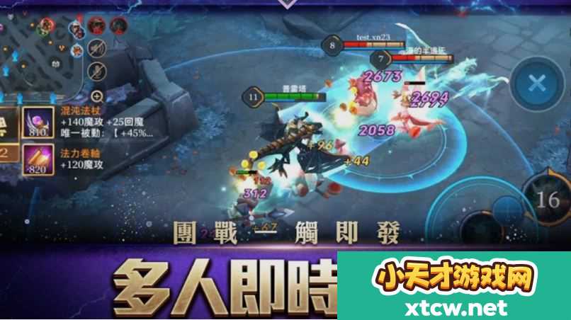 不是传说对决