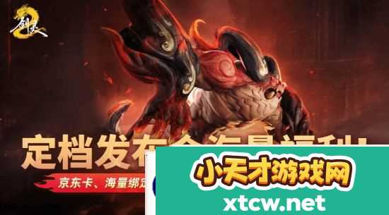 经典MMO复活!剑灵2官宣3月12日举办定档发布会