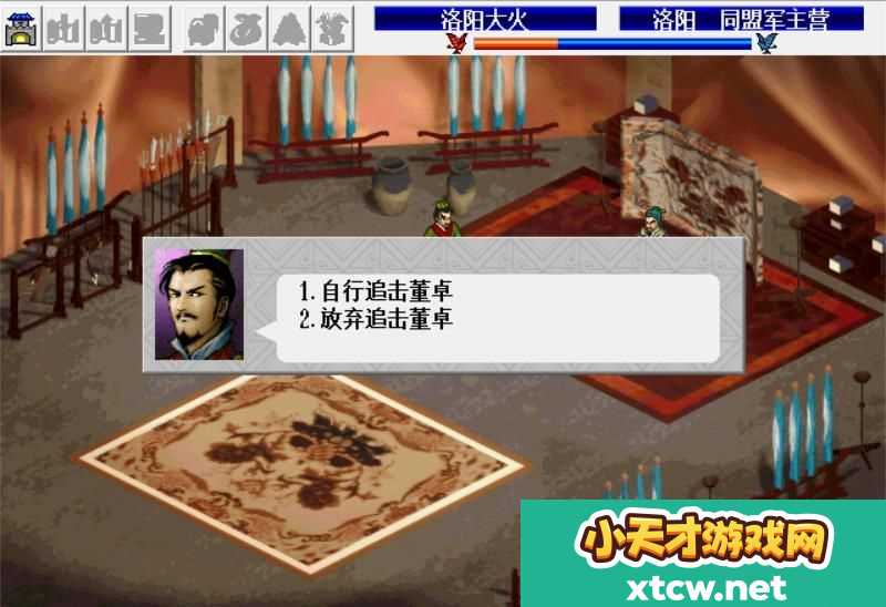 三国志曹操传攻略之董卓追击战