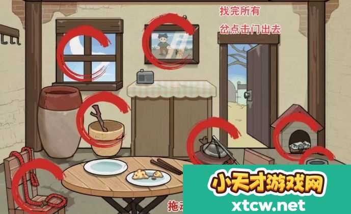 疯狂爆梗王童年阴影找到消失的小狗攻略