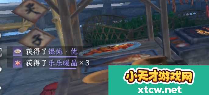 逆水寒怎么烹饪获得乐乐暖晶