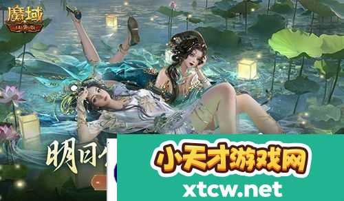 明日公测！还有魔域口袋版直播送福利一整晚！
