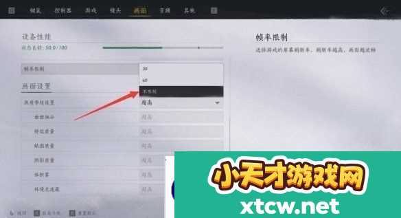 燕云十六声锁帧率吗燕云十六声画质帧率相关解答