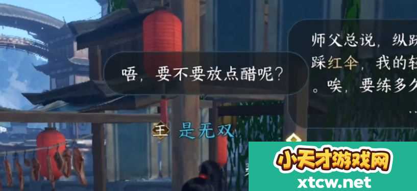 逆水寒怎么烹饪获得乐乐暖晶