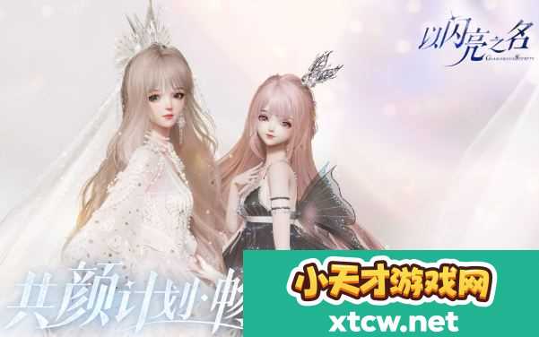 以闪亮之名色盘怎么解锁 怎么开色盘