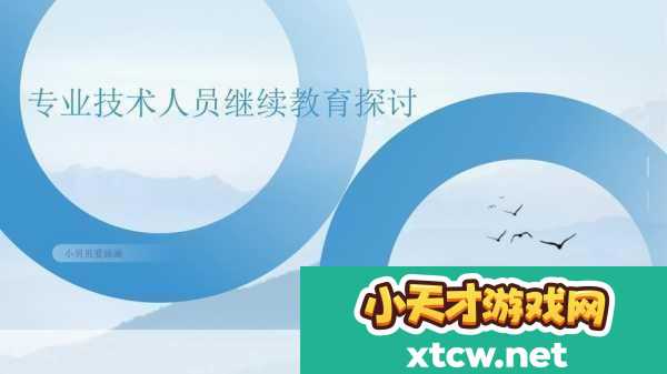 刺激鲁