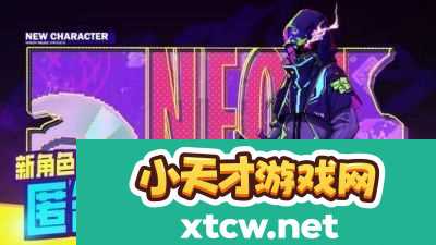 霓虹深渊