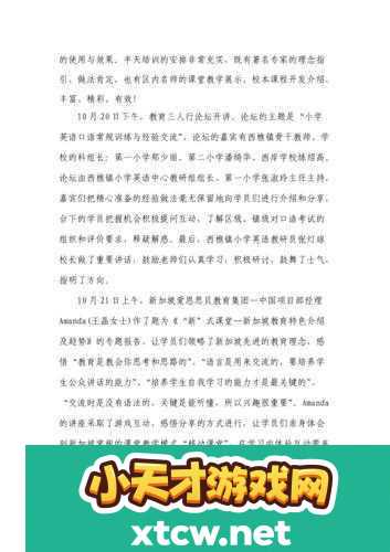 刺激鲁