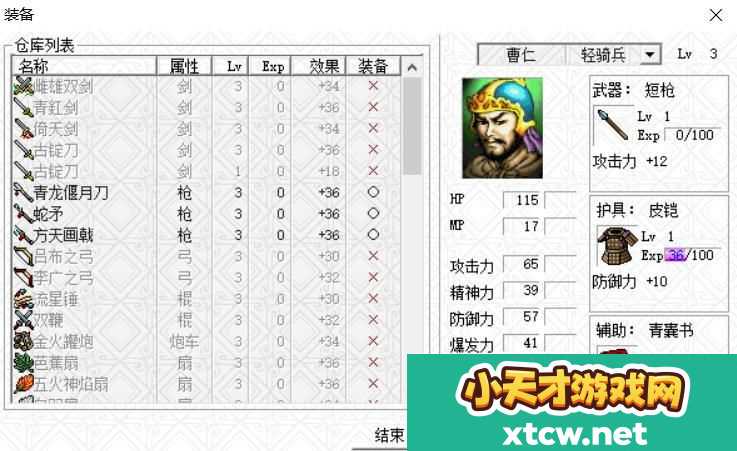 三国志曹操传攻略之董卓追击战