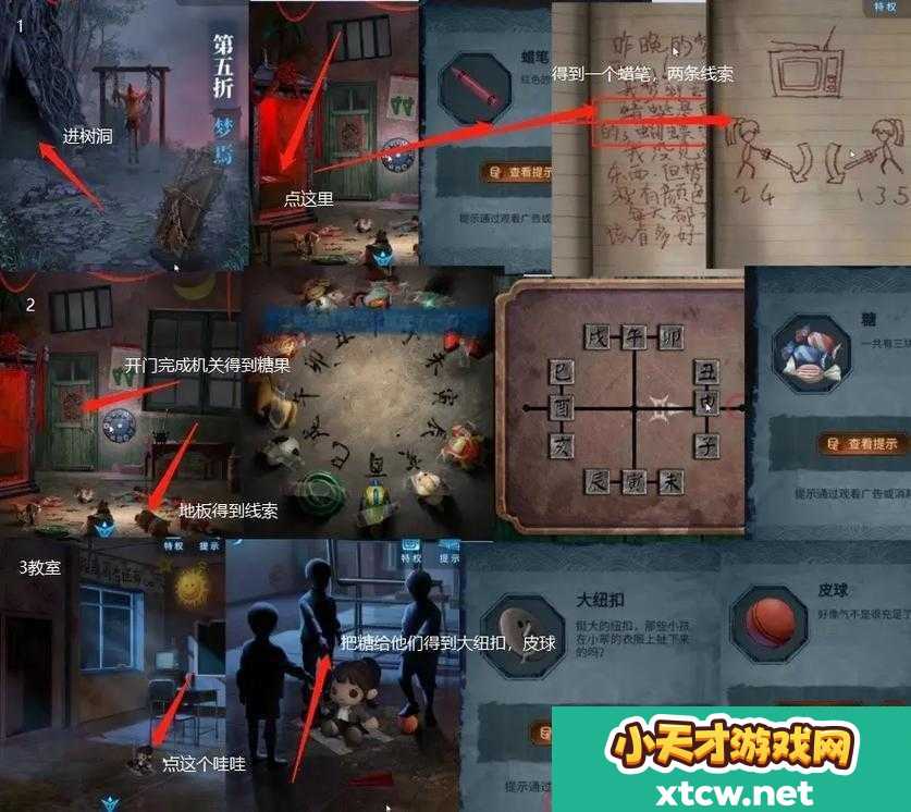 白门