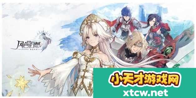 风色幻想运势传说弗妮技能是什么